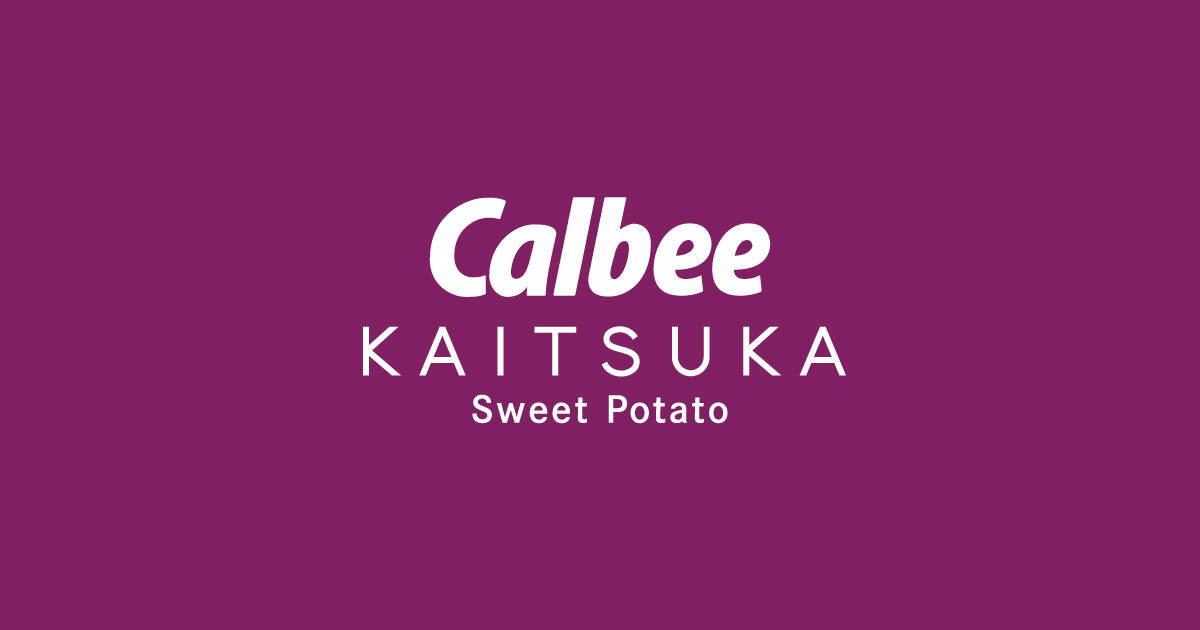 コラム カルビーかいつかスイートポテト株式会社
