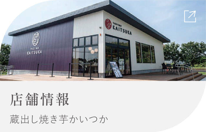 店舗情報
