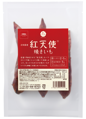 ほくほく山 紅天使焼きいも300g