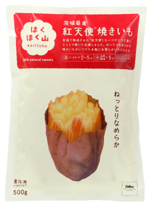 ほくほく山 紅天使焼きいも500g